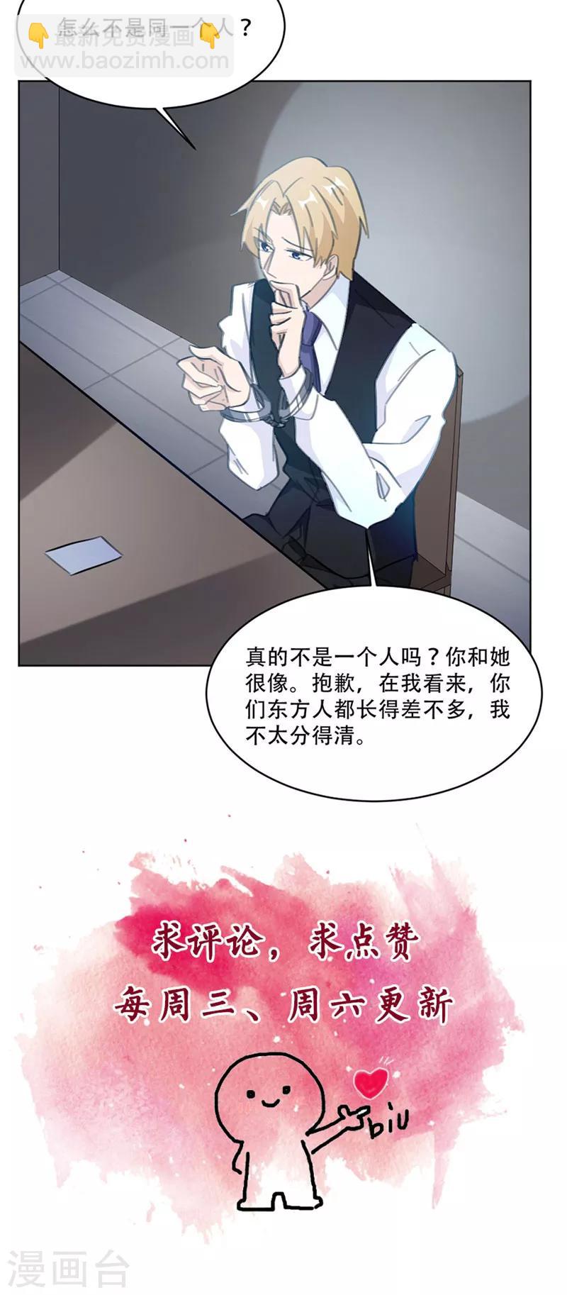 第134话 你怎么会在这里？-第134话