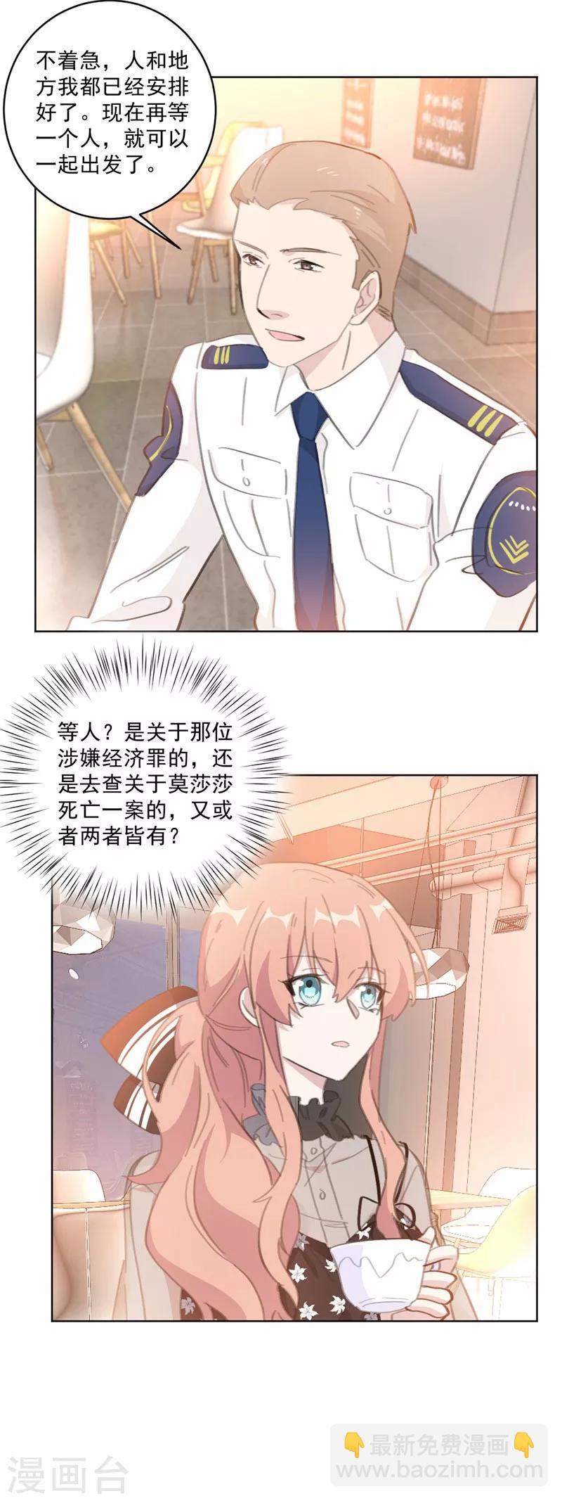 第134话 你怎么会在这里？-第134话
