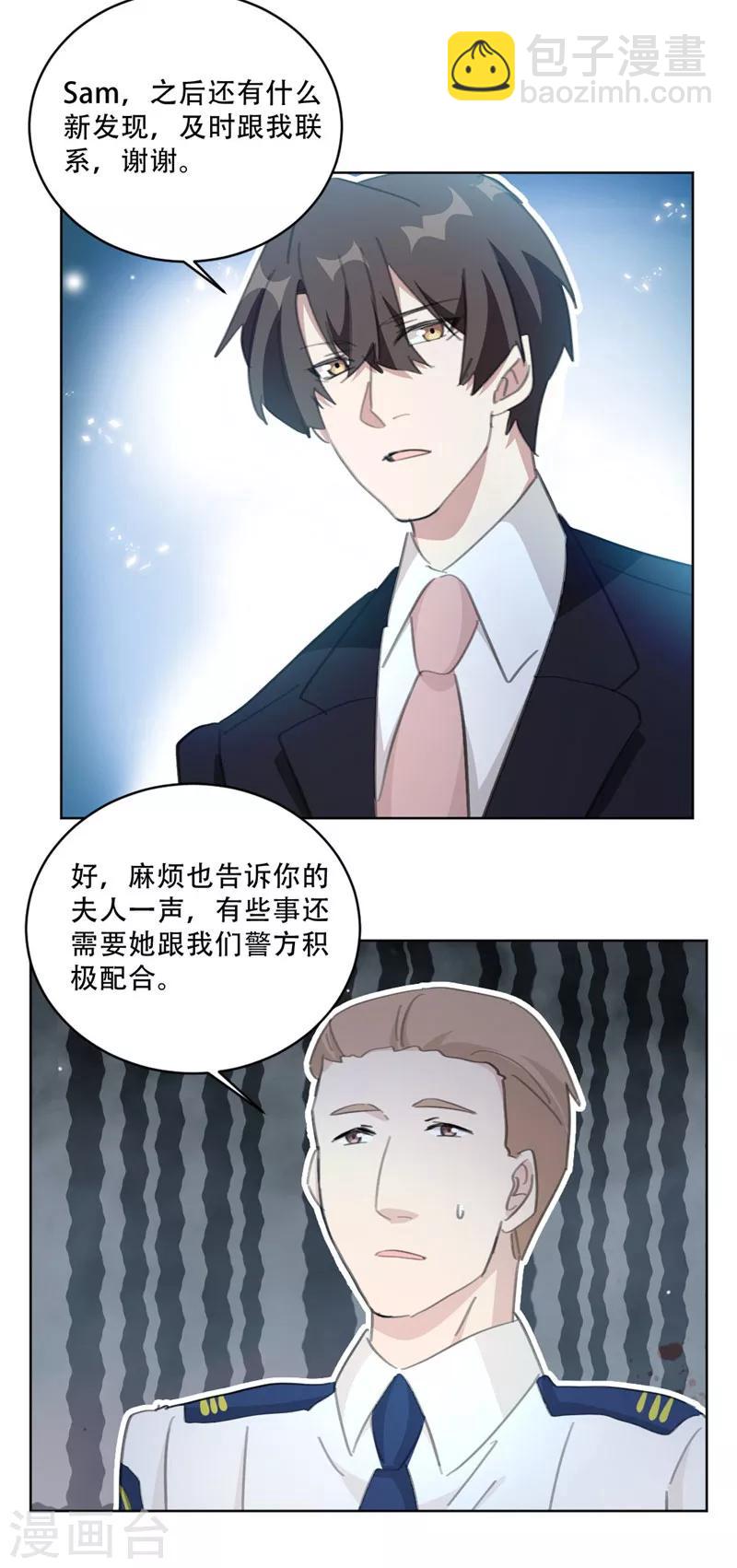 第136话 你恨错人了-第136话