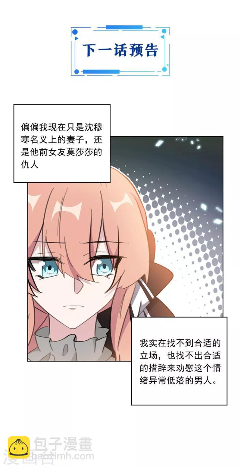 第136话 你恨错人了-第136话