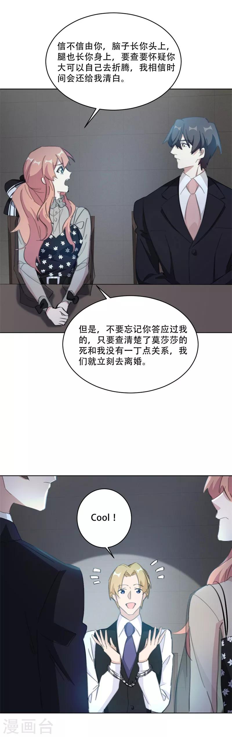 第136话 你恨错人了-第136话