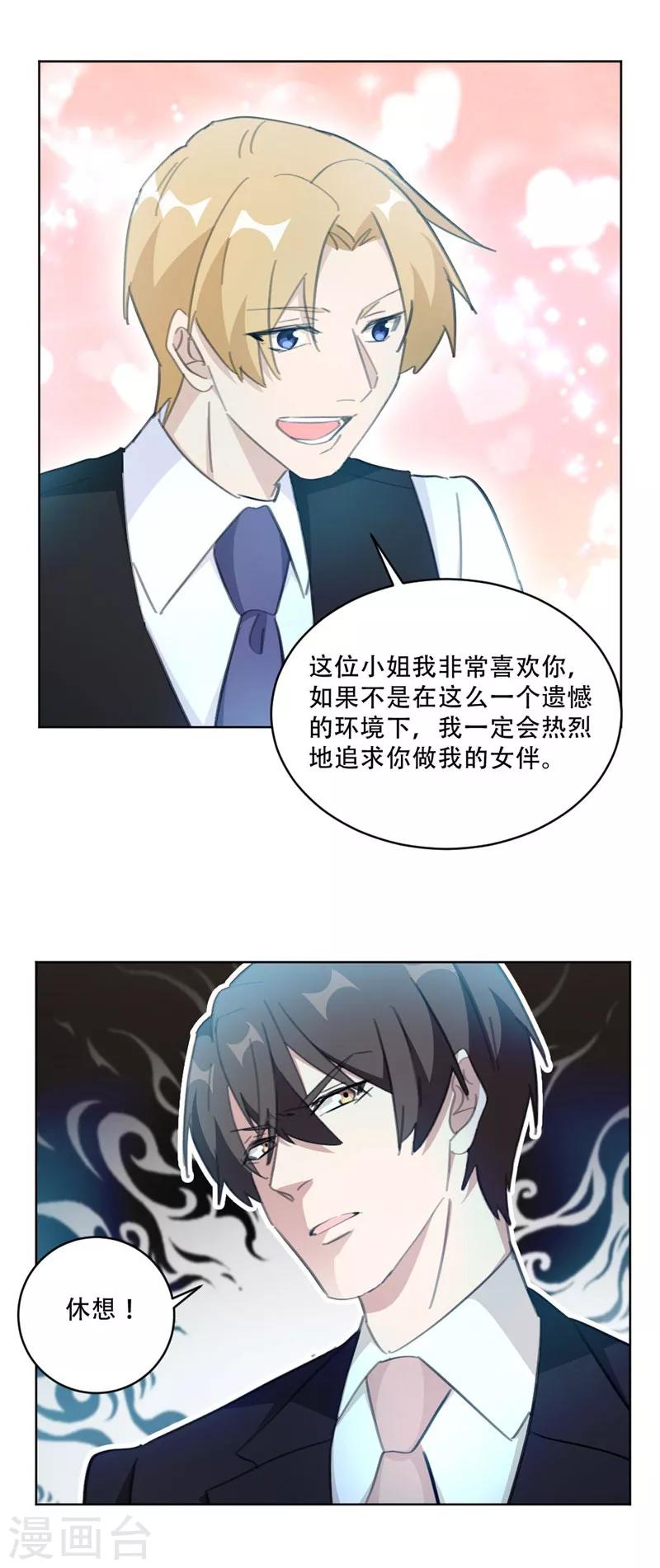 第136话 你恨错人了-第136话