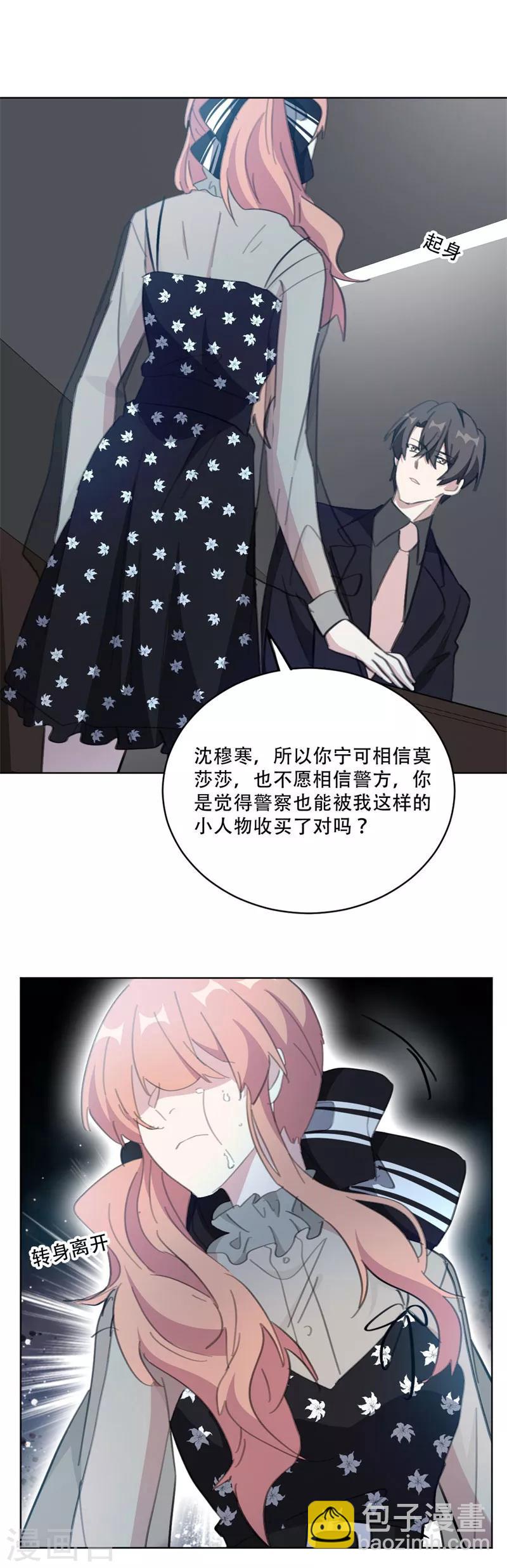第136话 你恨错人了-第136话