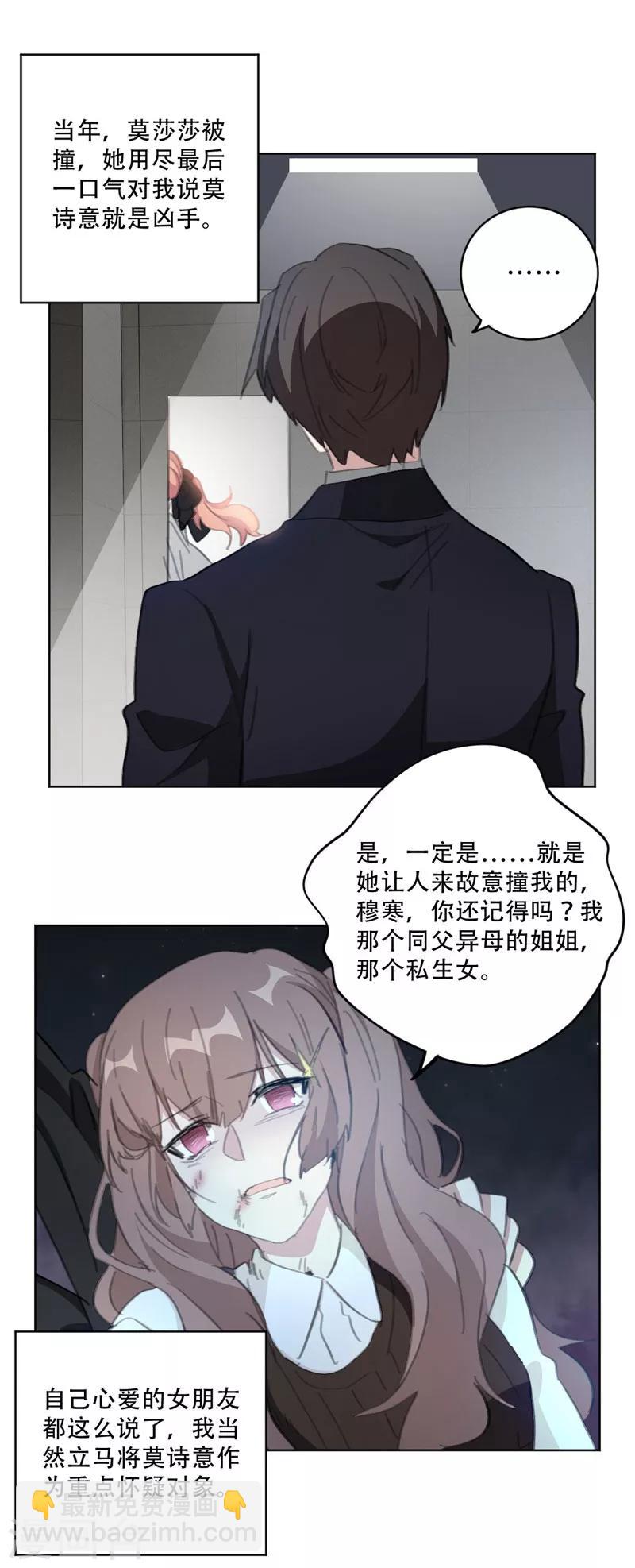 第136话 你恨错人了-第136话