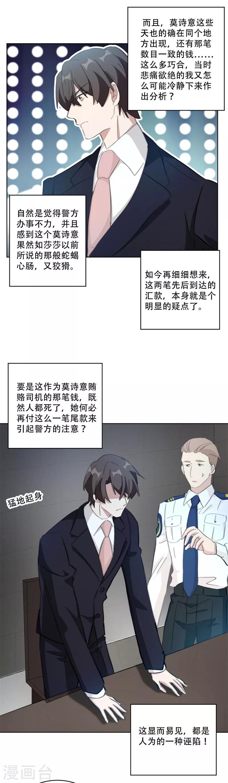 第136话 你恨错人了-第136话