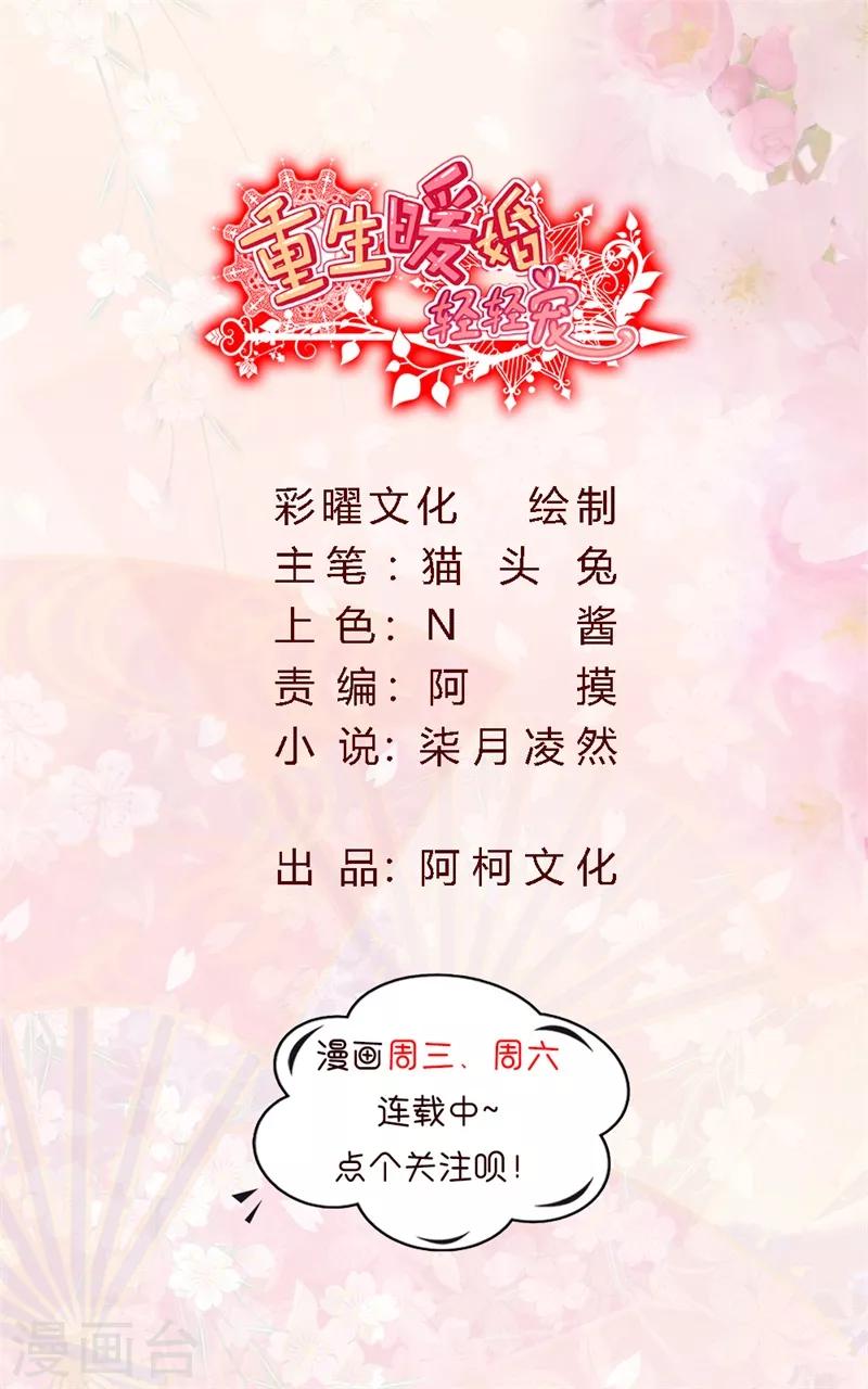 第138话 你不怕我骗你？-第138话