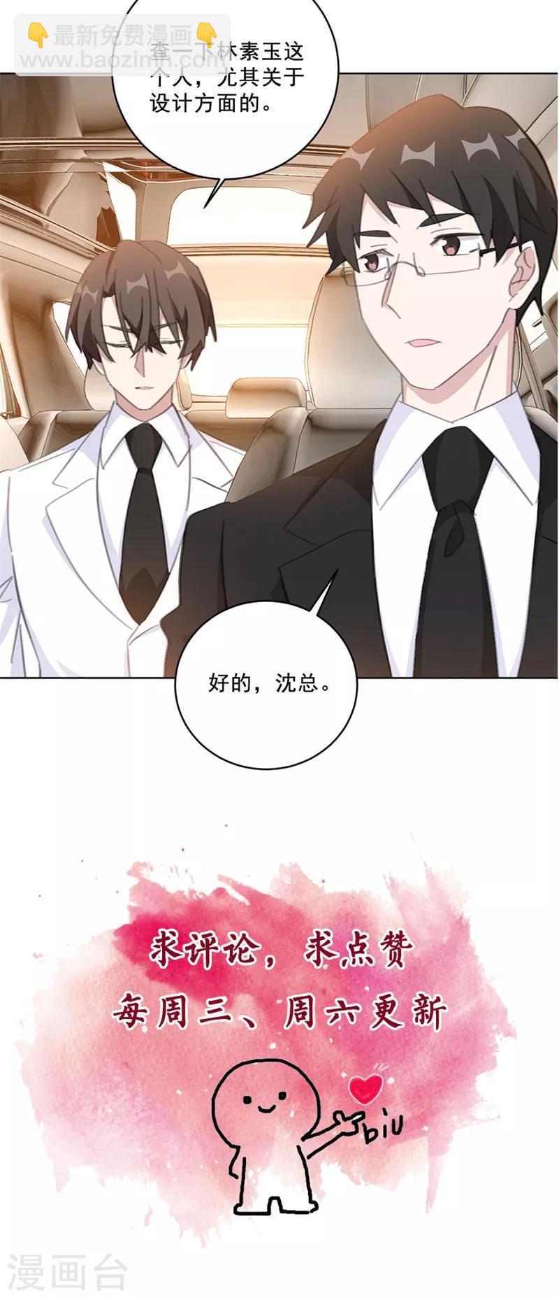 第138话 你不怕我骗你？-第138话