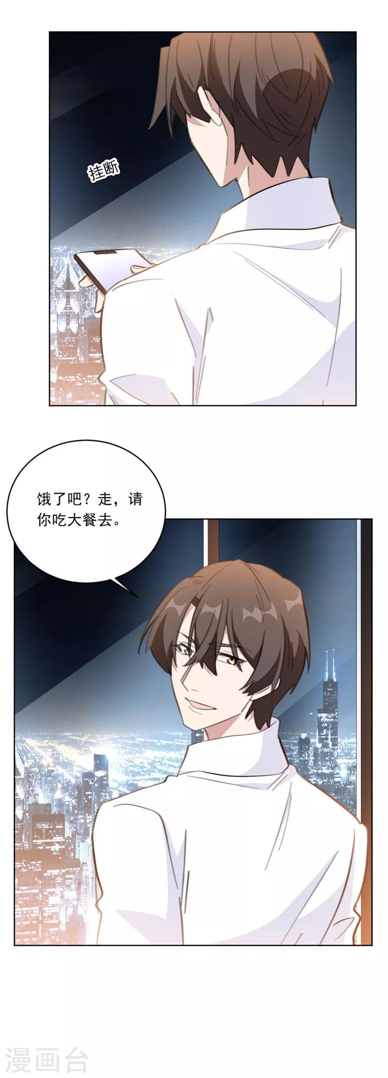 第138话 你不怕我骗你？-第138话