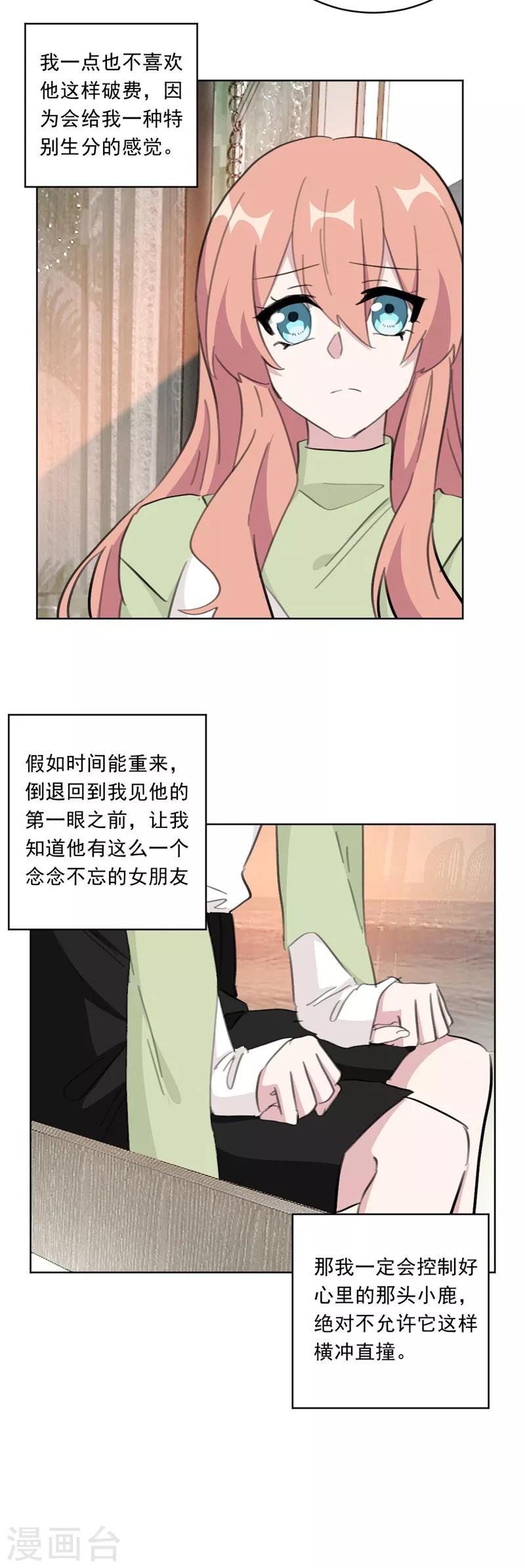 第138话 你不怕我骗你？-第138话