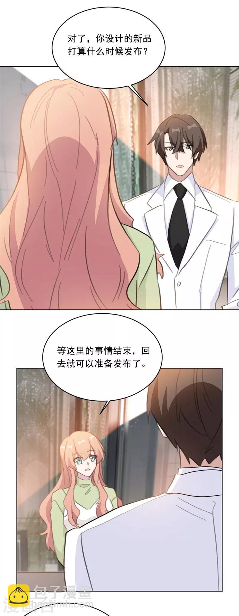 第138话 你不怕我骗你？-第138话