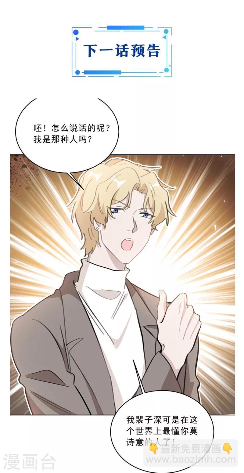 第140话 娱乐圈四大花旦-第140话