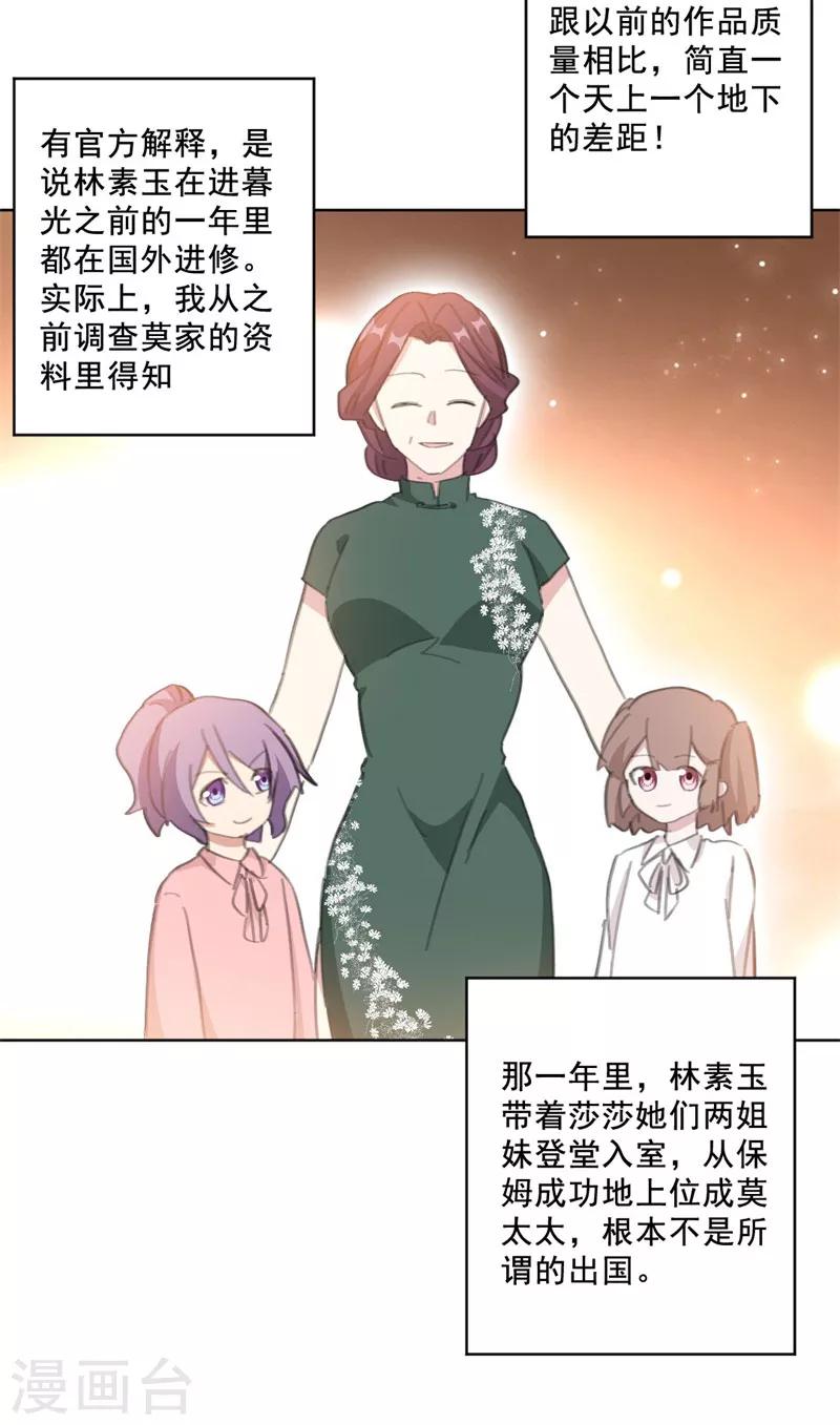 第140话 娱乐圈四大花旦-第140话