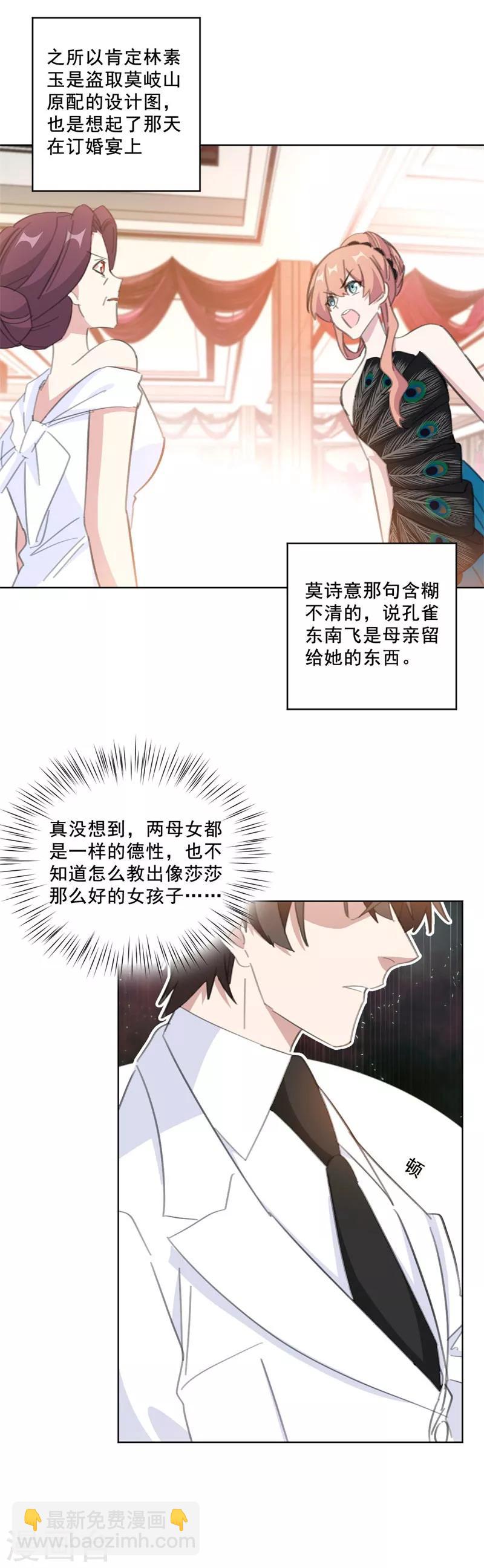 第140话 娱乐圈四大花旦-第140话