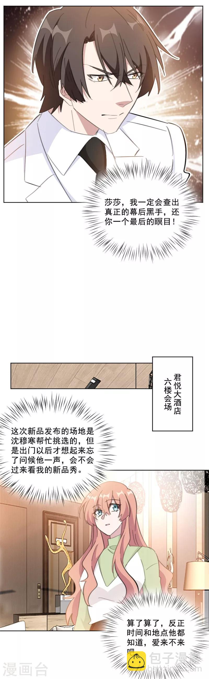 第140话 娱乐圈四大花旦-第140话