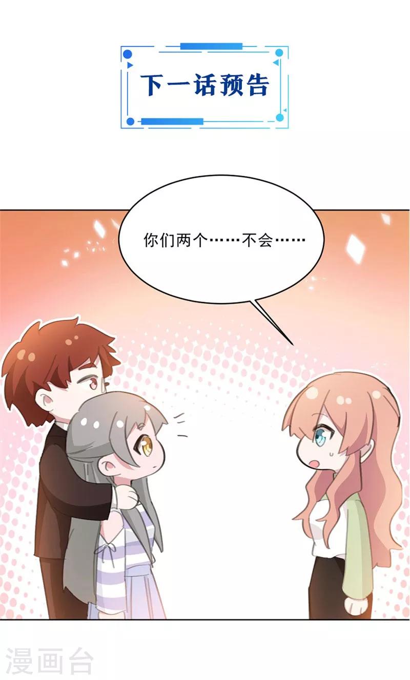 第142话 星光熠熠的发布会-第142话