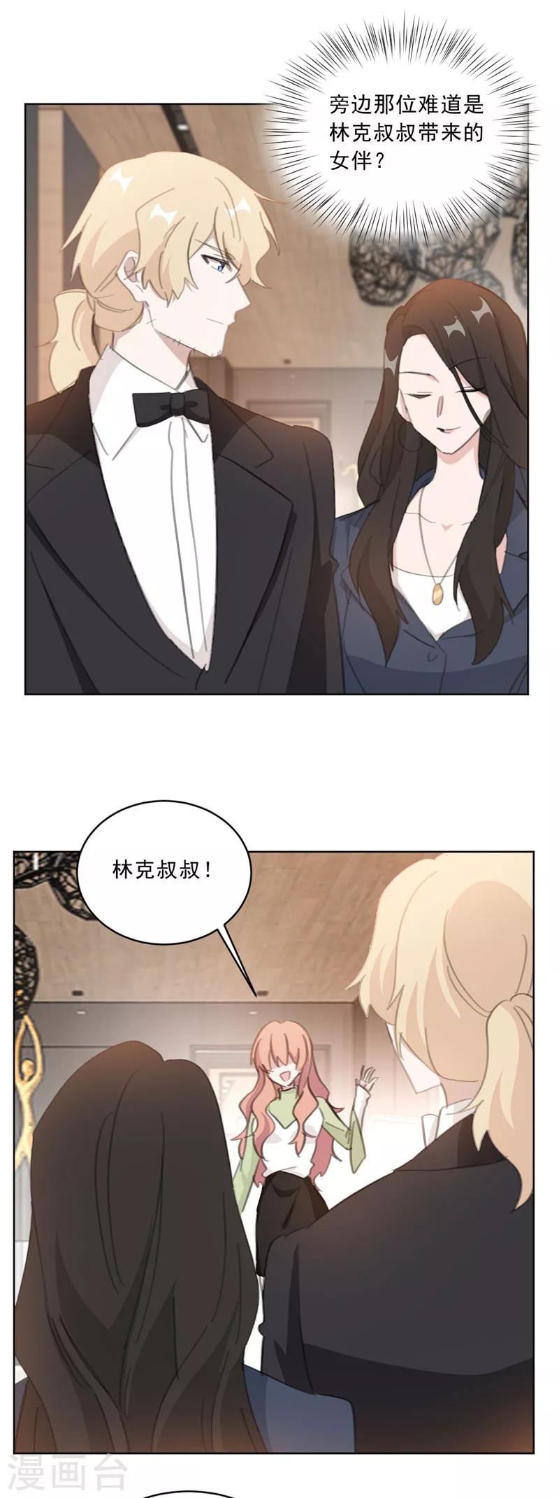 第142话 星光熠熠的发布会-第142话