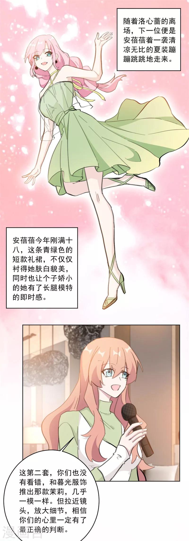 第142话 星光熠熠的发布会-第142话