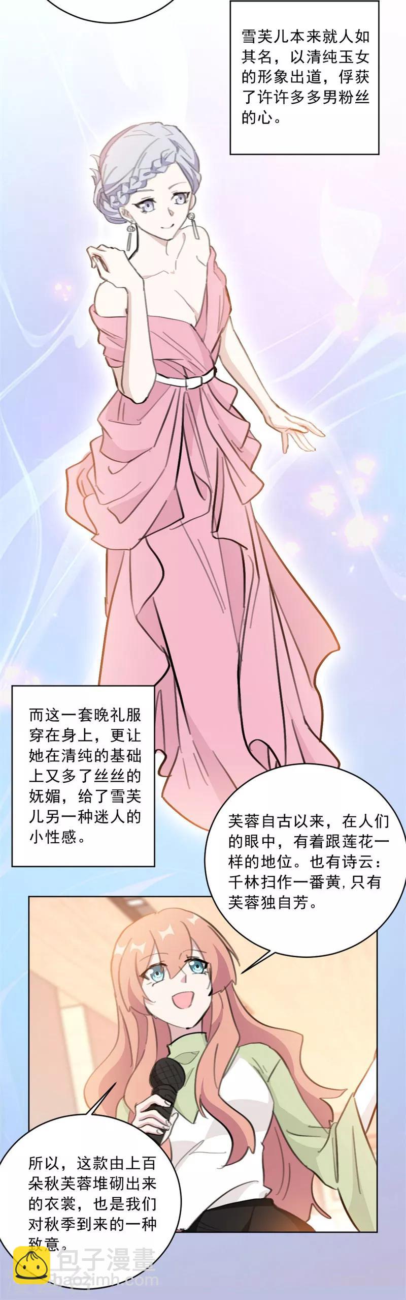 第142话 星光熠熠的发布会-第142话