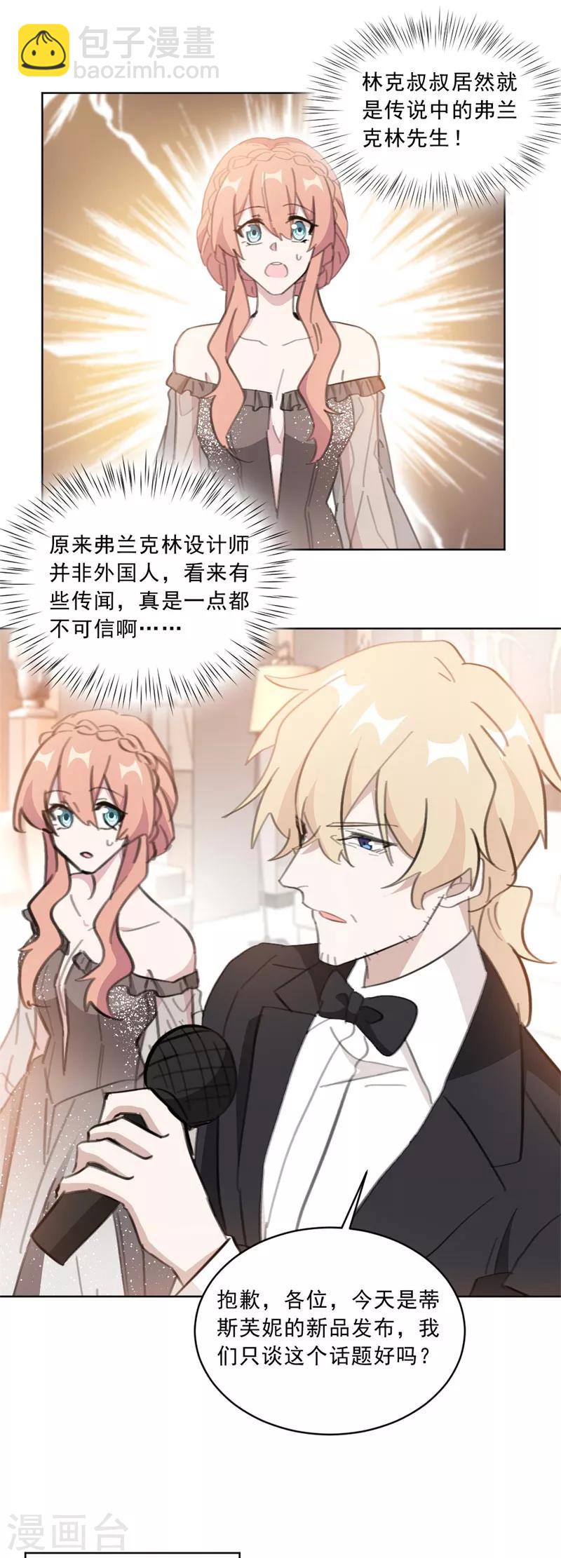 第144话 她是古幼微的女儿-第144话