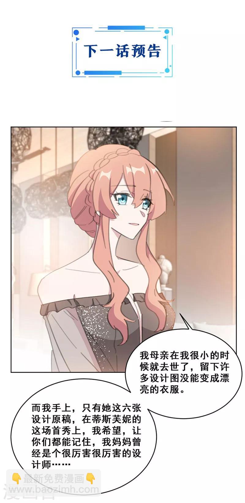 第144话 她是古幼微的女儿-第144话