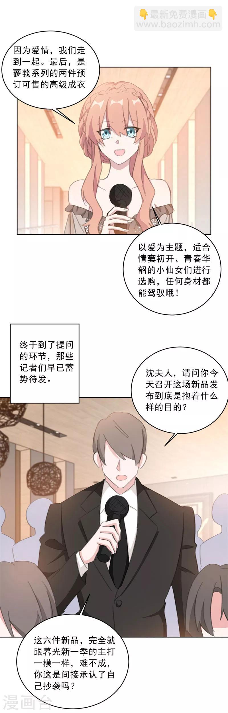 第144话 她是古幼微的女儿-第144话