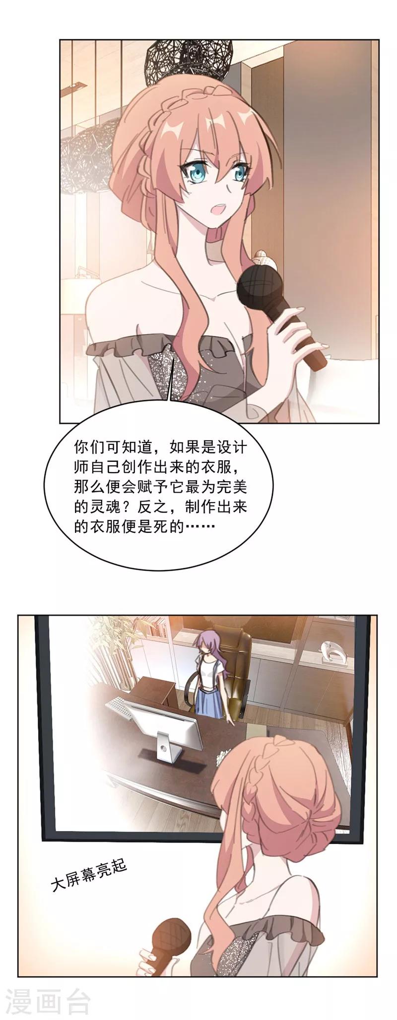 第144话 她是古幼微的女儿-第144话