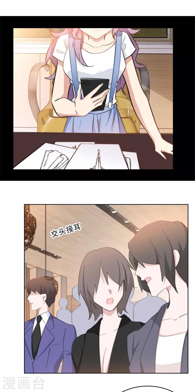 第144话 她是古幼微的女儿-第144话