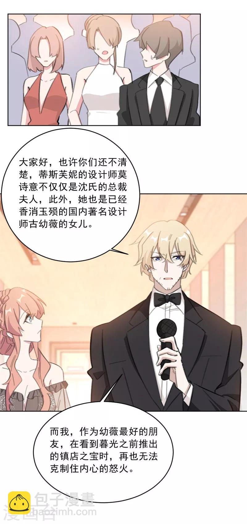 第144话 她是古幼微的女儿-第144话