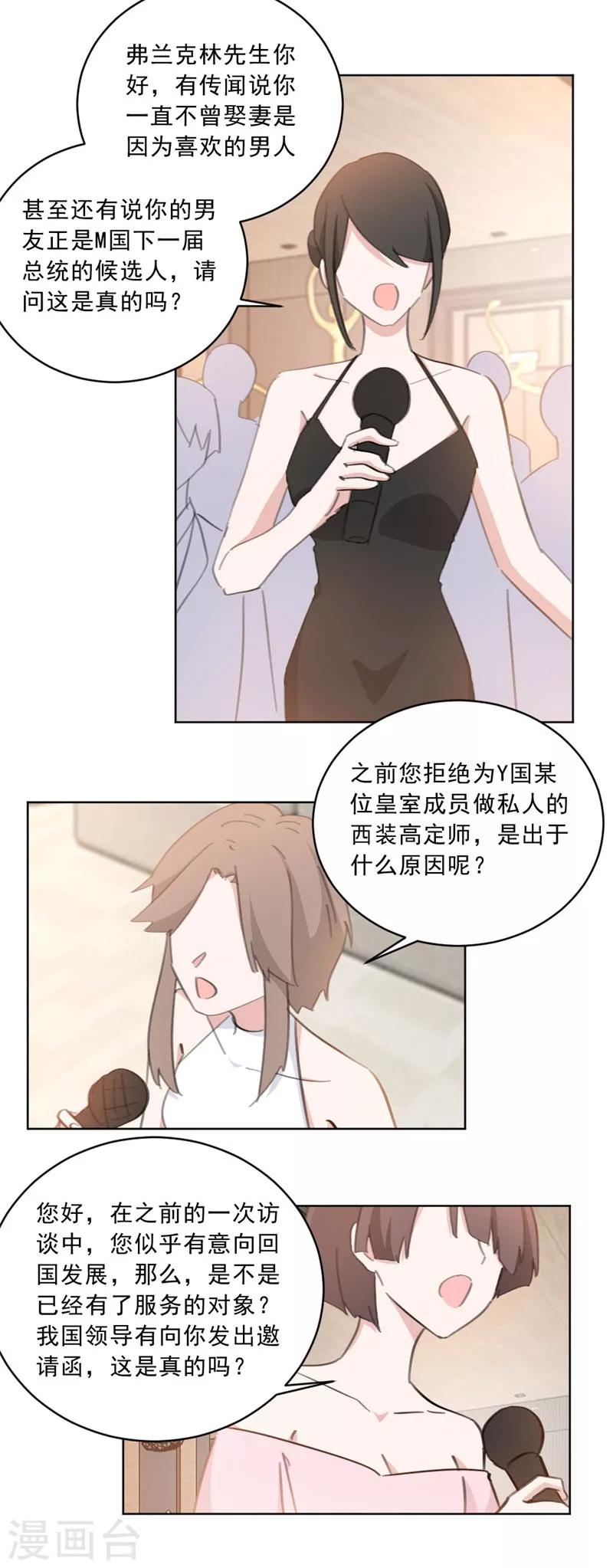 第144话 她是古幼微的女儿-第144话