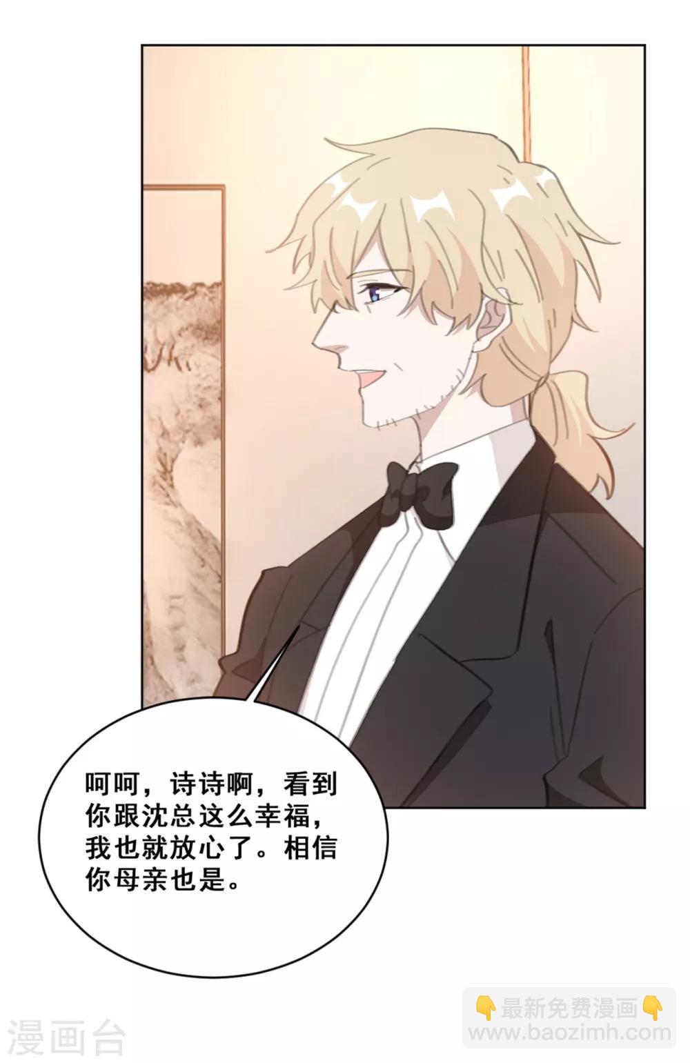 第146话 谢谢你帮我这么多-第146话