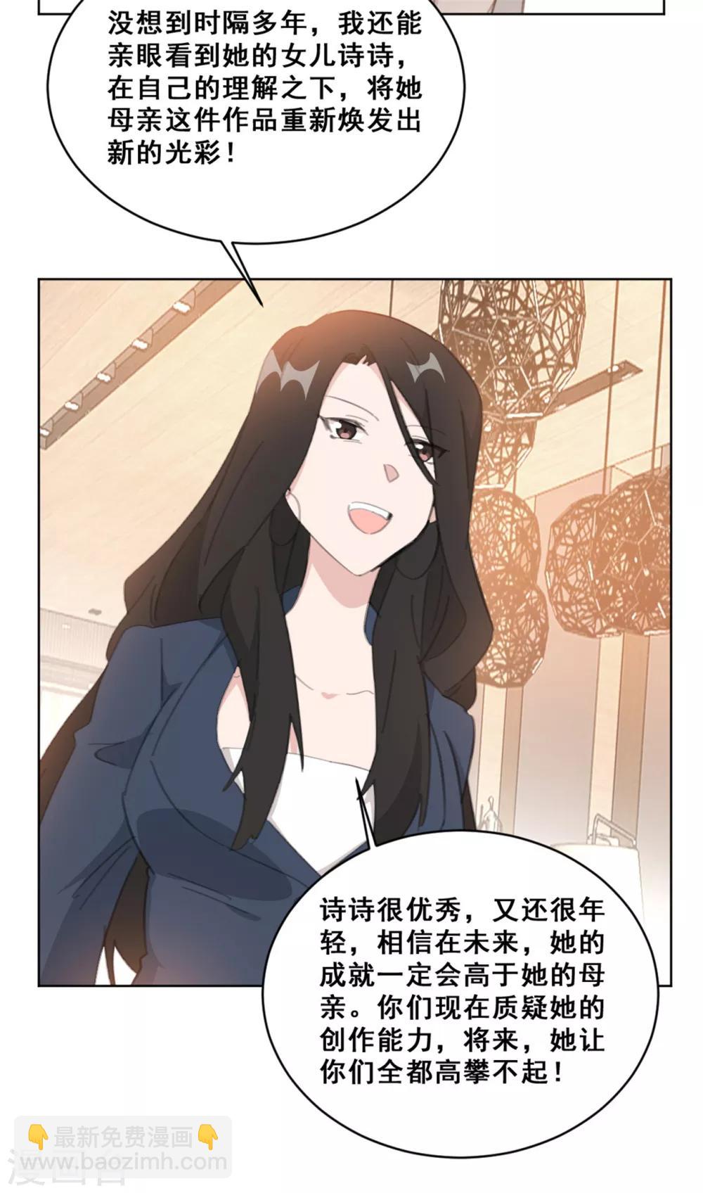 第146话 谢谢你帮我这么多-第146话