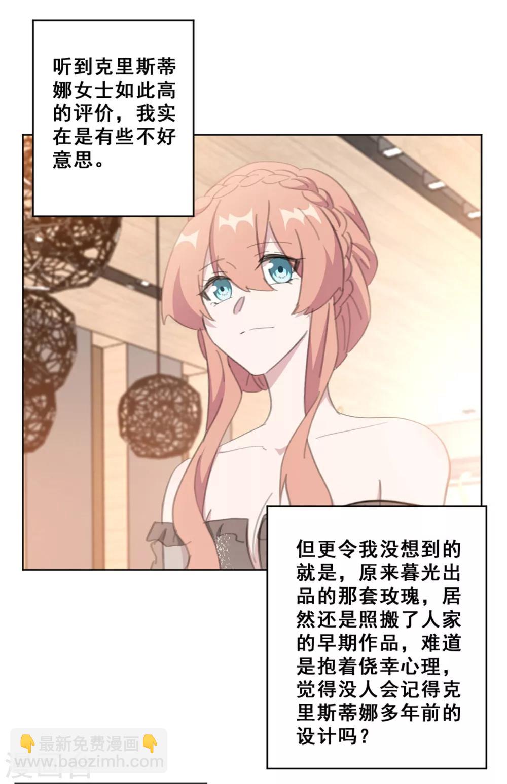 第146话 谢谢你帮我这么多-第146话