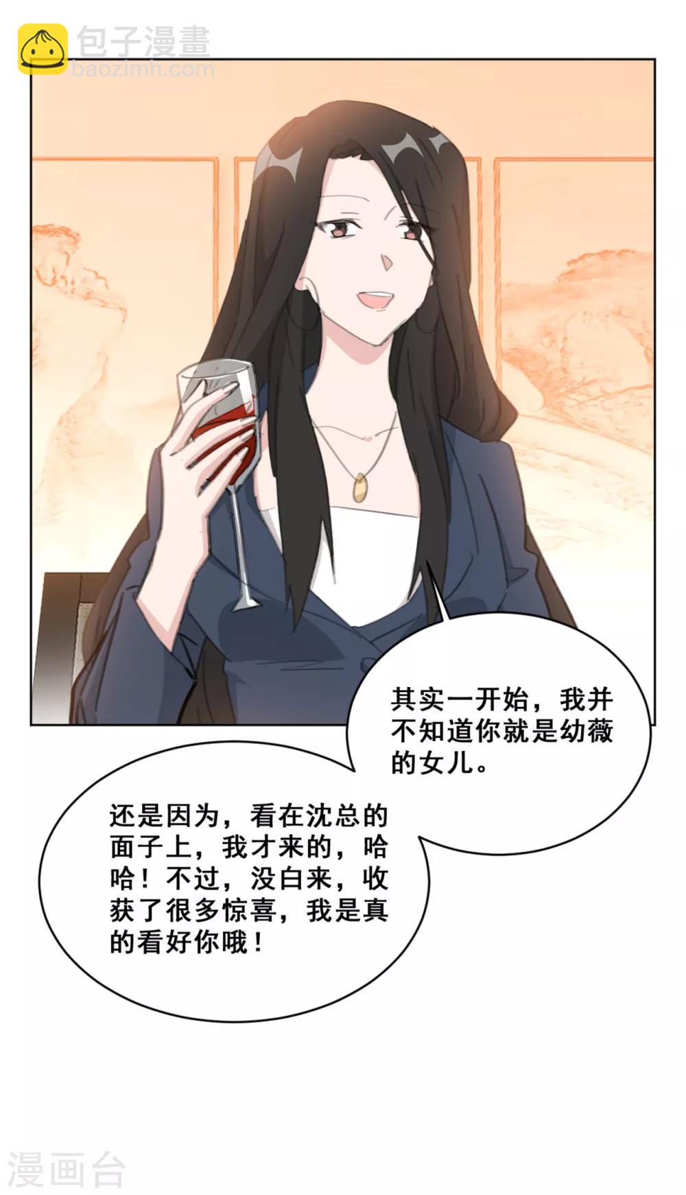 第146话 谢谢你帮我这么多-第146话