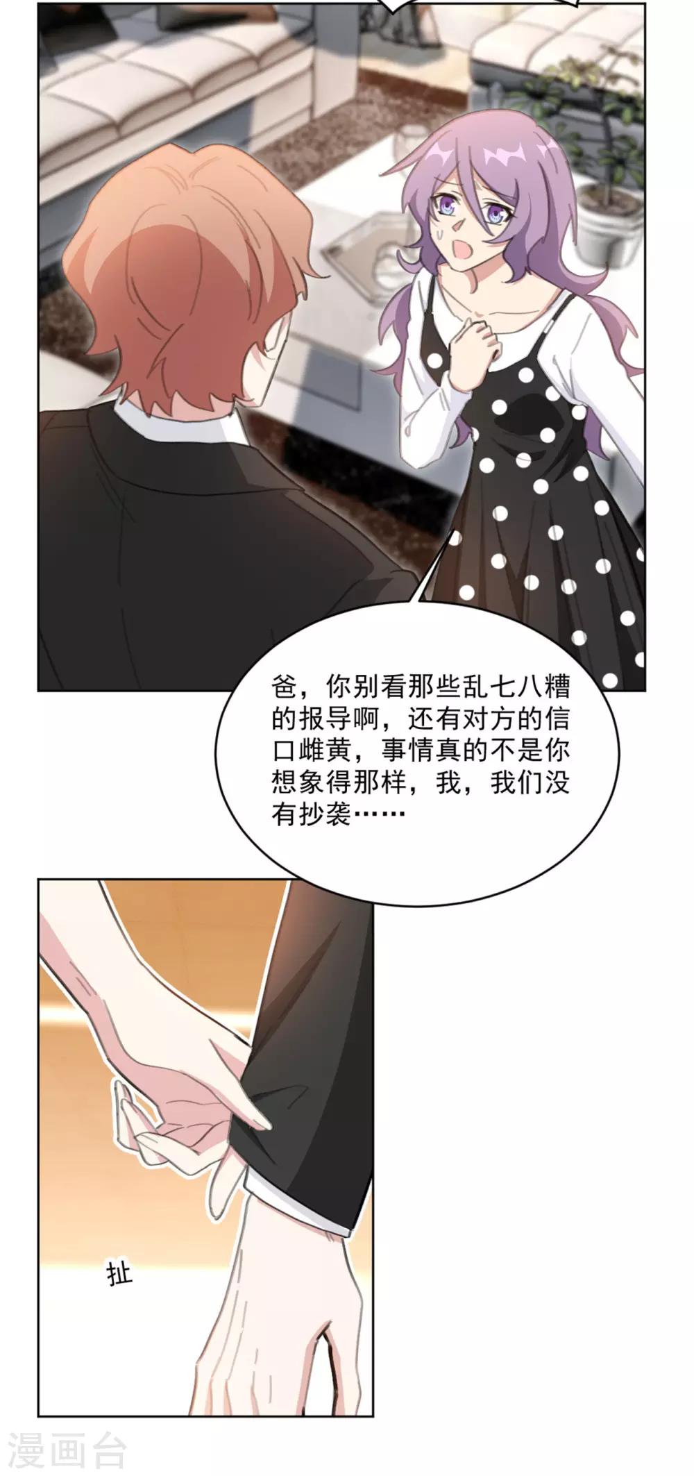 第148话 风波再起-第148话