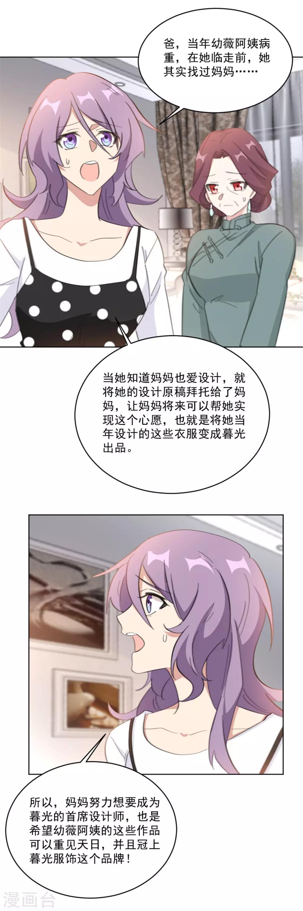 第148话 风波再起-第148话