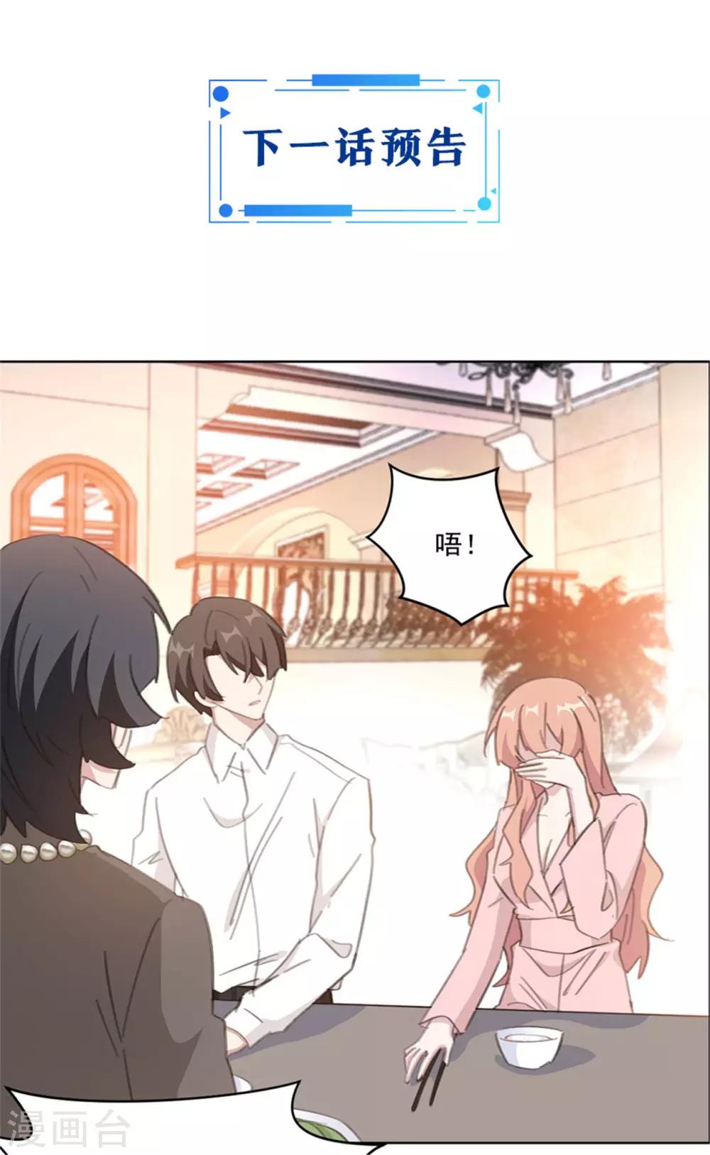 第148话 风波再起-第148话