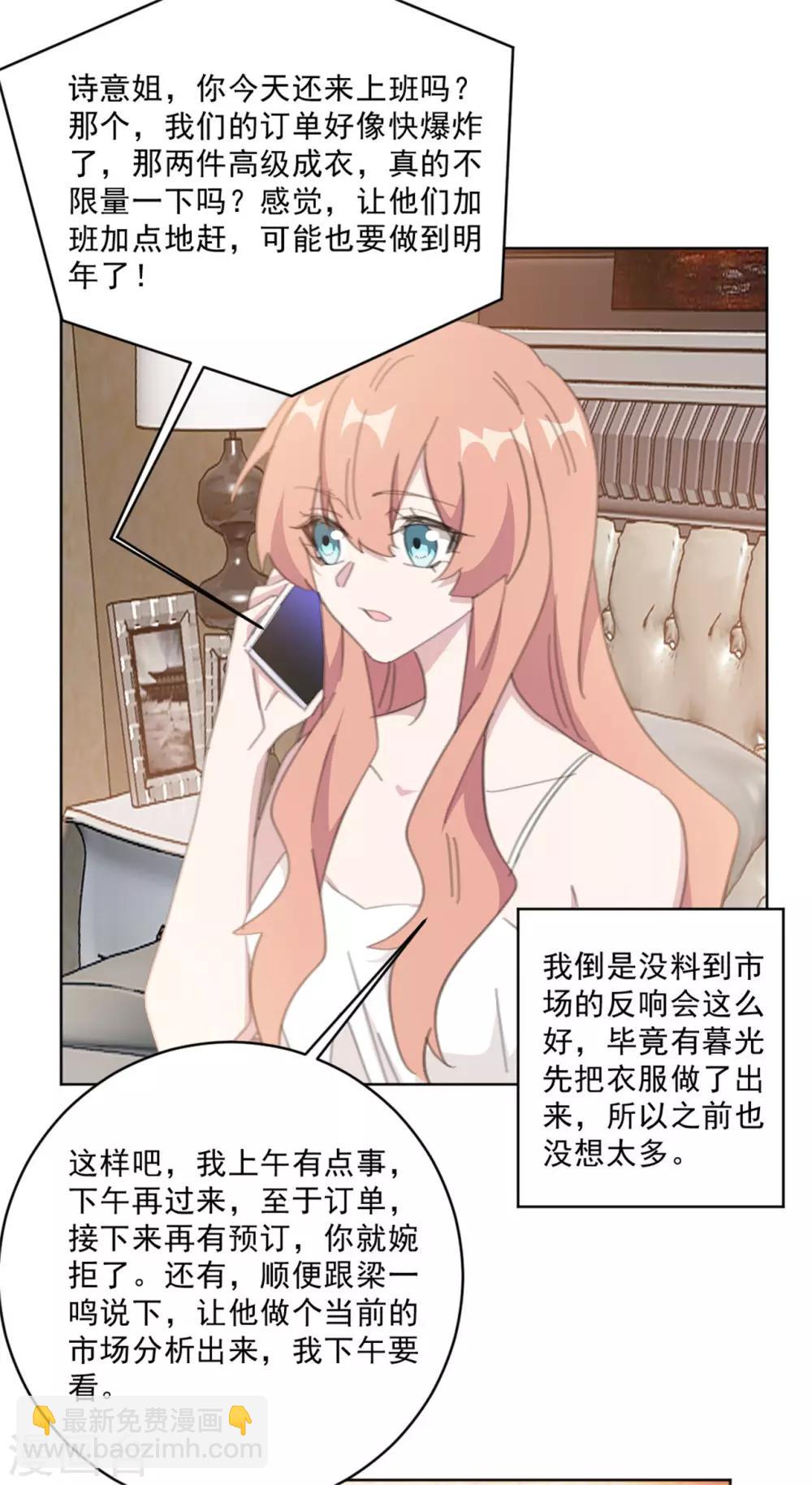 第148话 风波再起-第148话