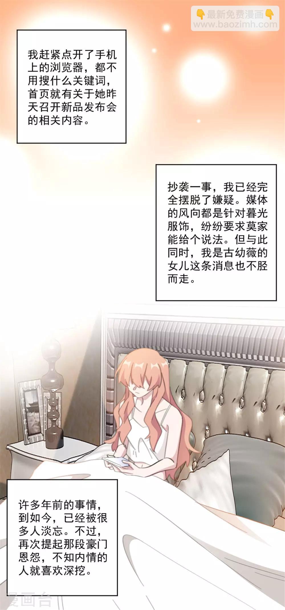 第148话 风波再起-第148话