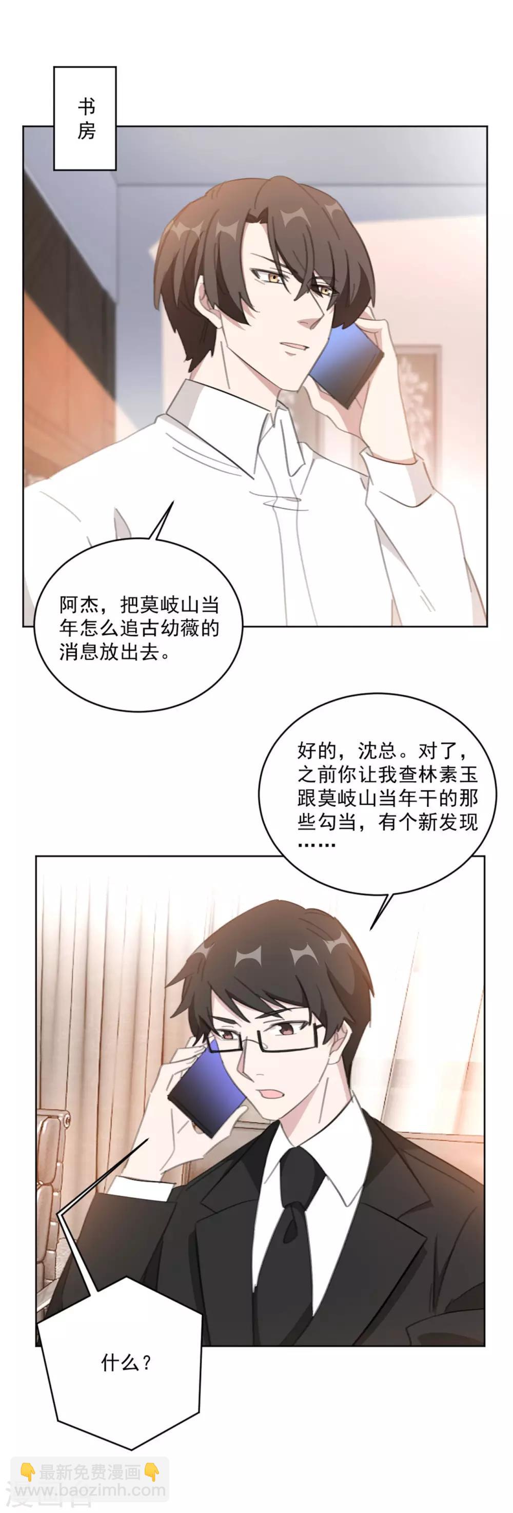 第150话 莫箐箐的身世秘密-第150话