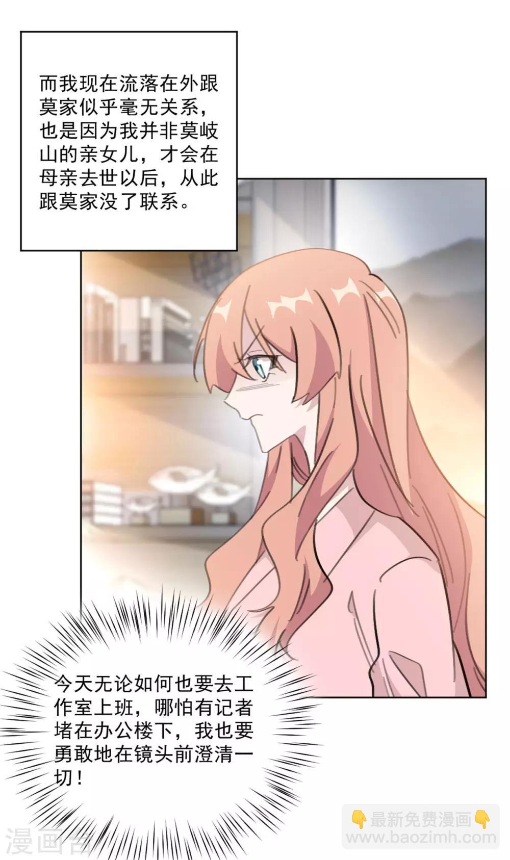 第150话 莫箐箐的身世秘密-第150话