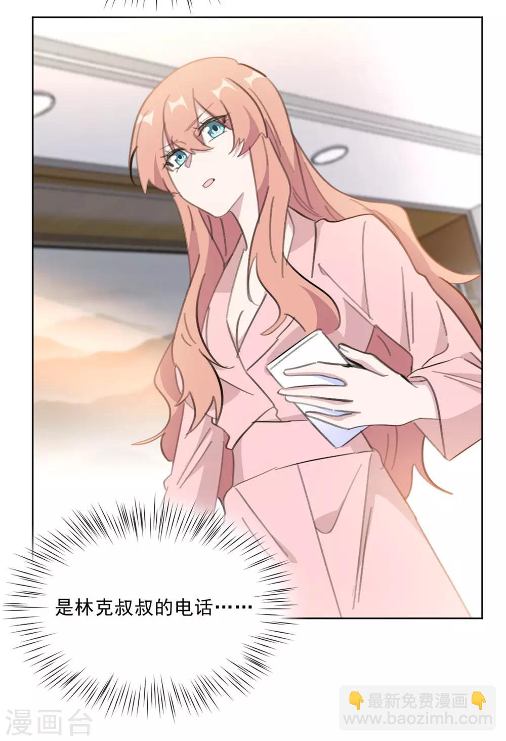 第150话 莫箐箐的身世秘密-第150话