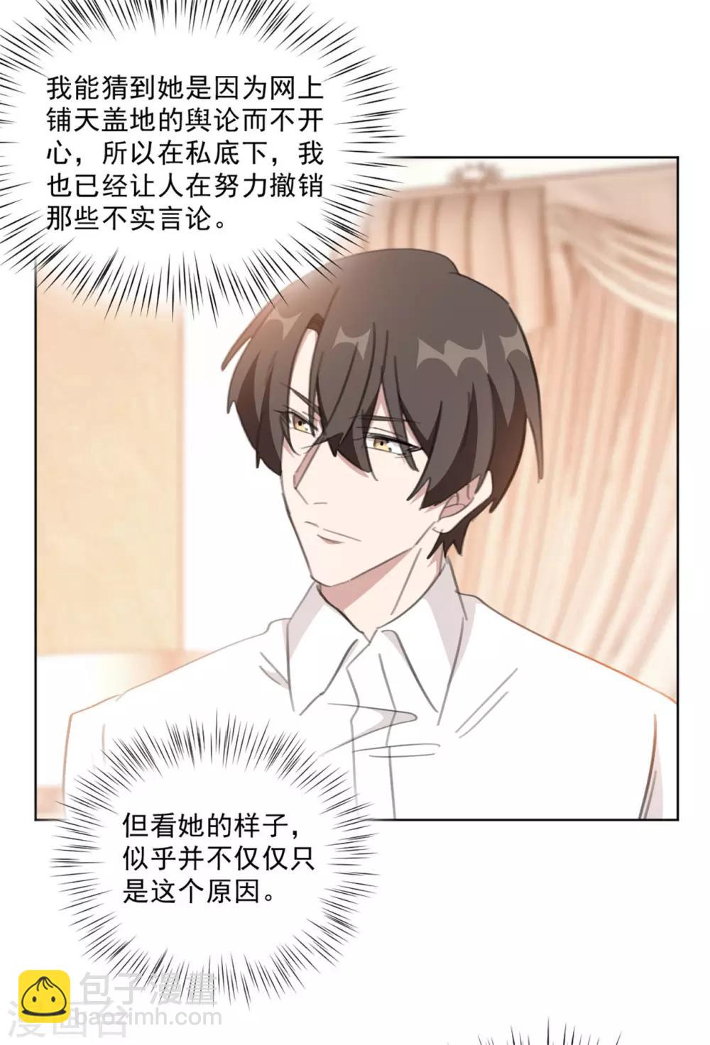 第150话 莫箐箐的身世秘密-第150话