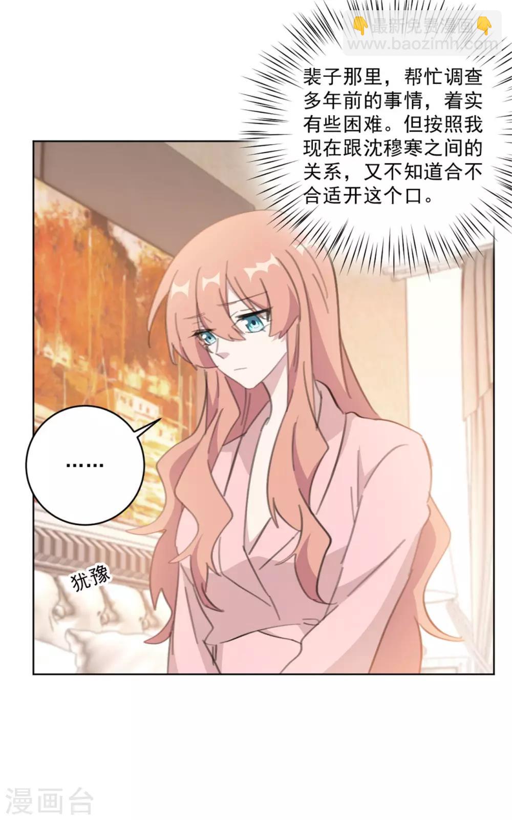 第150话 莫箐箐的身世秘密-第150话