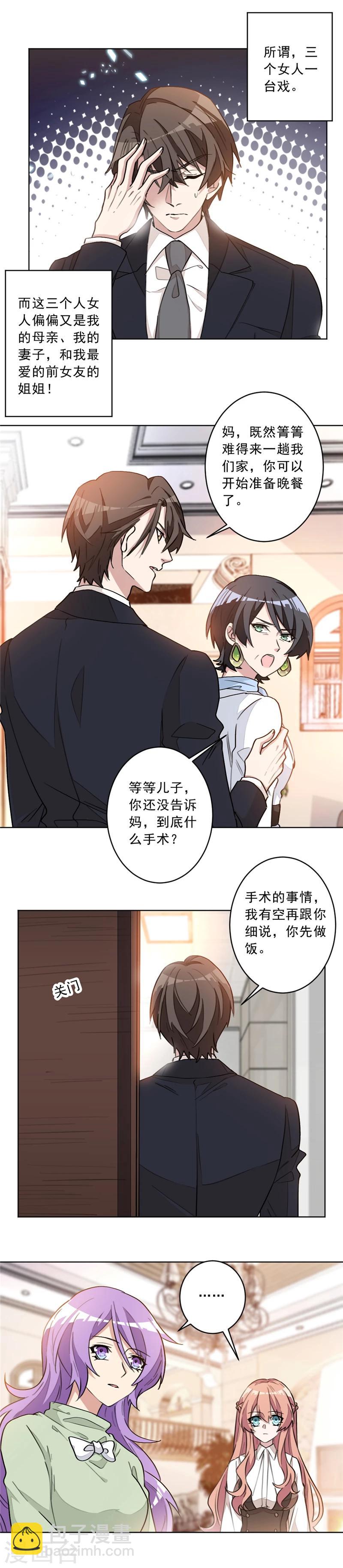 第16话 买凶杀人-第16话