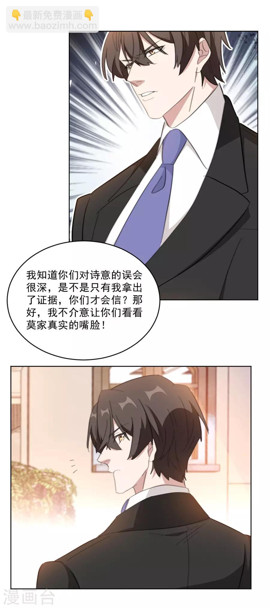 第152话 我是在做梦吗-第152话