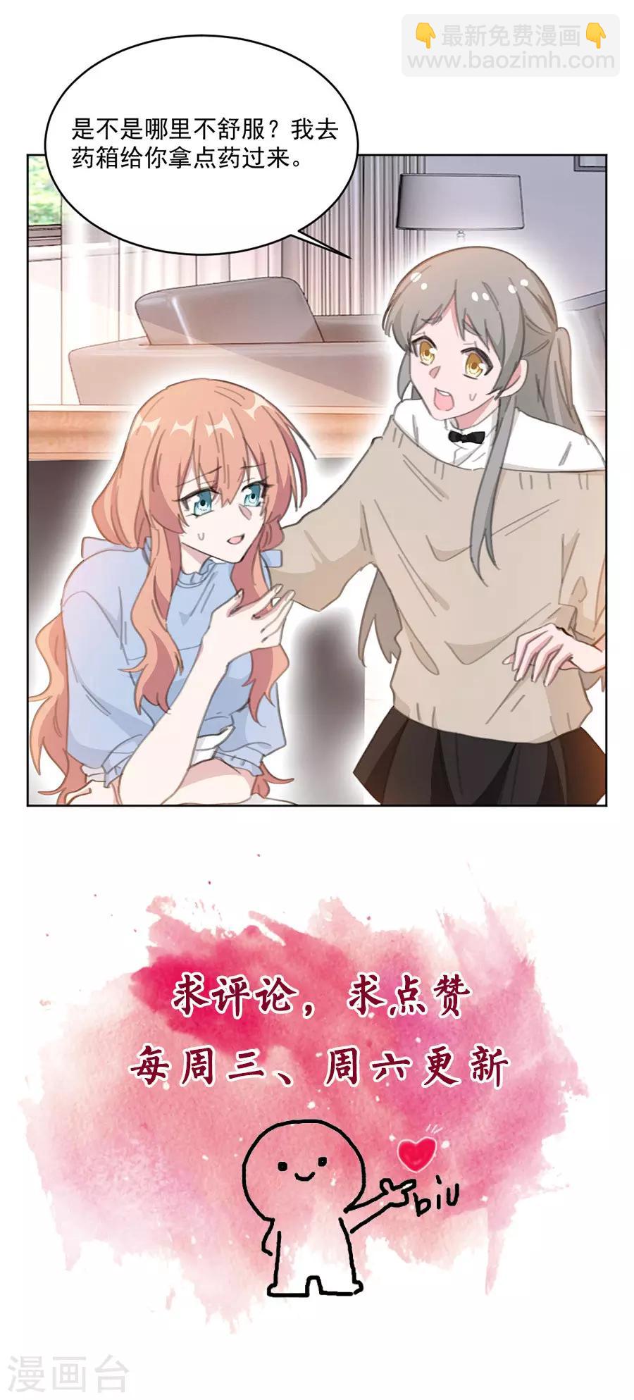 第152话 我是在做梦吗-第152话