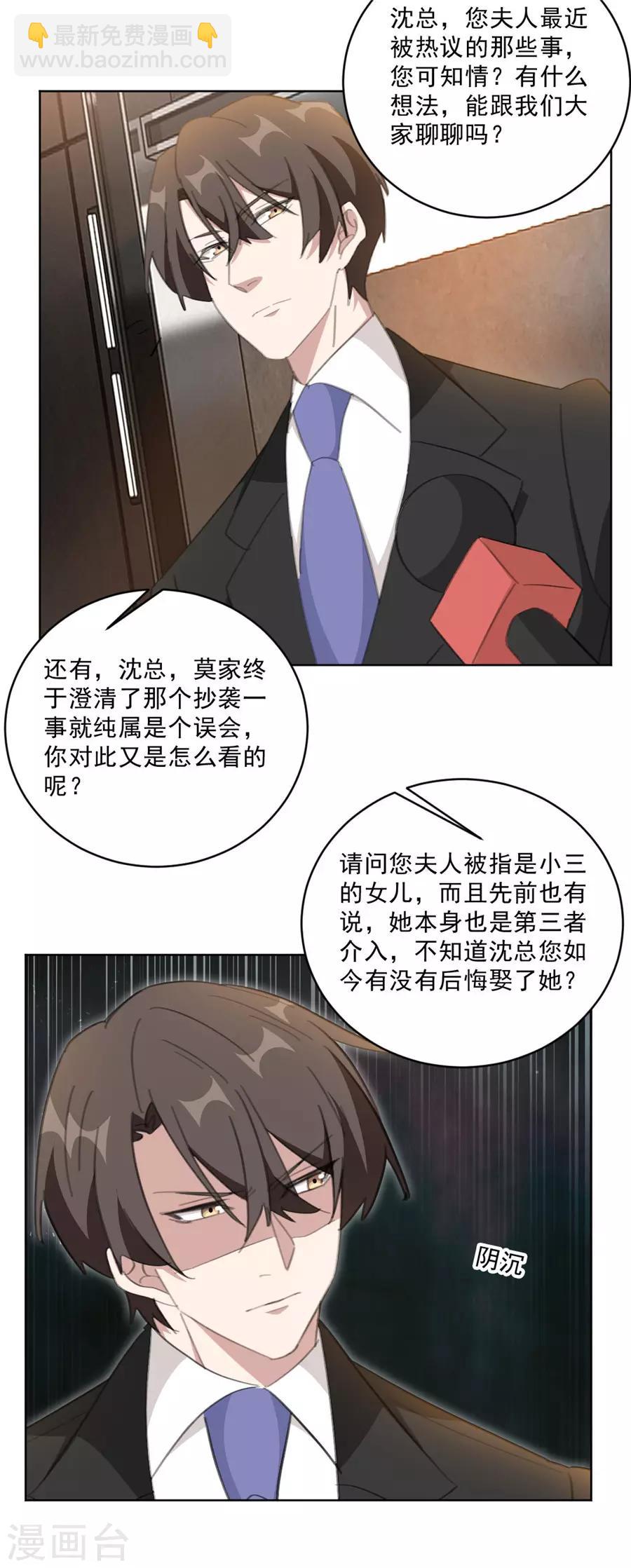 第152话 我是在做梦吗-第152话