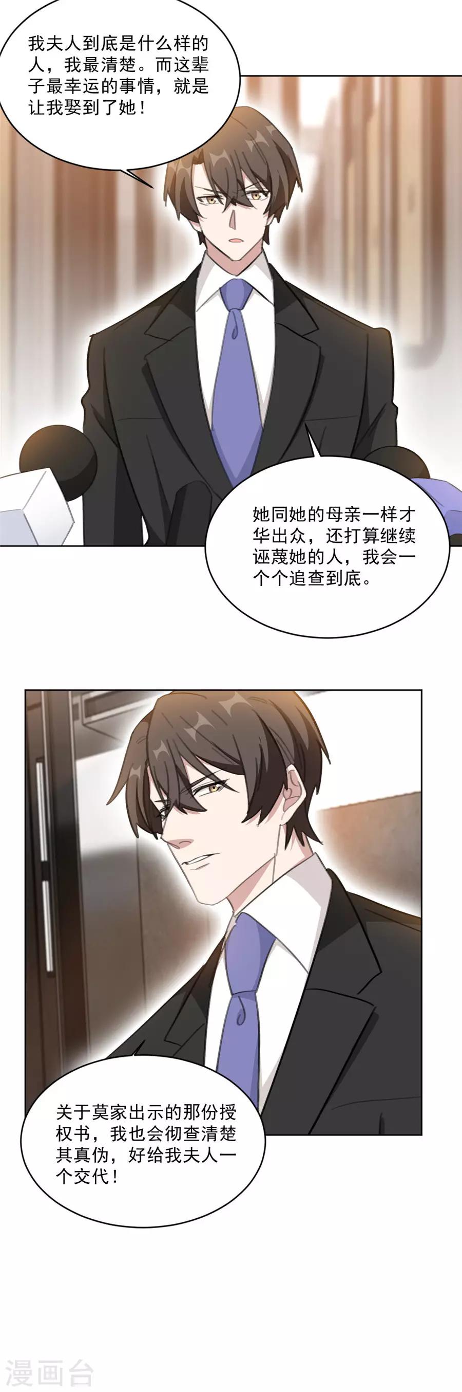 第152话 我是在做梦吗-第152话