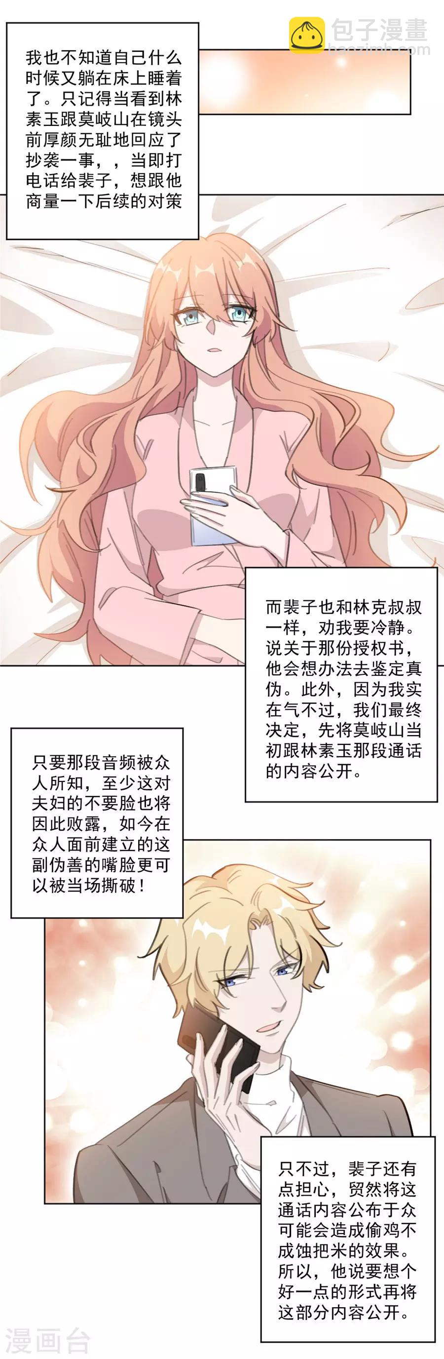 第152话 我是在做梦吗-第152话