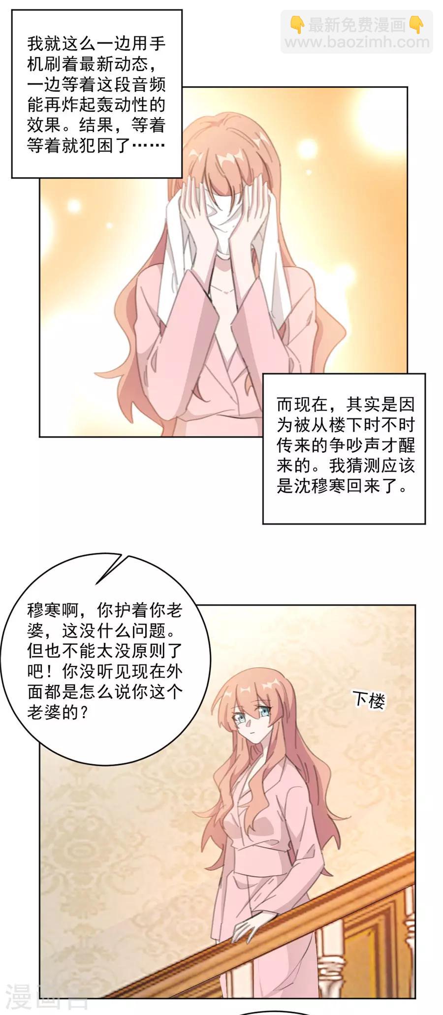 第152话 我是在做梦吗-第152话